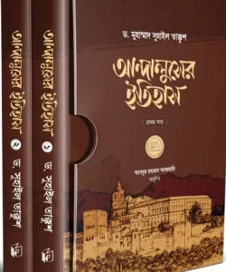 আন্দালুসের ইতিহাস