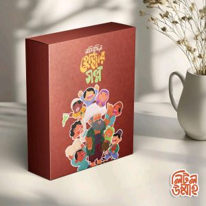 নাসিরুদ্দিন হোজ্জার গল্প