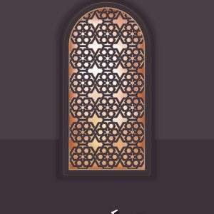 প্রত্যাবর্তন ২