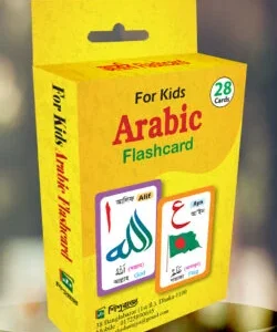 আরবি ফ্ল্যাশকার্ড
