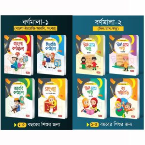 সোনামণি সিরিজ-৮টি বই