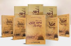 খুলাফায়ে রাশেদিন সিরিজ