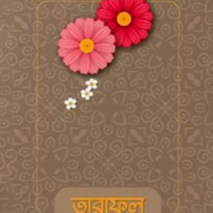 তারাফুল