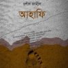 আহাফি