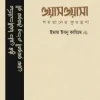 ওয়াসওয়াসা: শয়তানের কুমন্ত্রণা