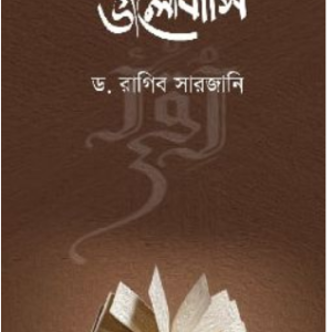 পড়তে ভালোবাসি