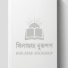 khilafa-book-cover-placeholder