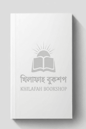 khilafa-book-cover-placeholder
