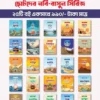 ছোটদের নবী-রাসূল সিরিজ