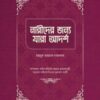 নারীদের জন্য যারা আদর্শ