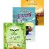 এসো গল্পে গল্পে কুরআন চিনি ১-৩