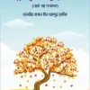 গল্পগুলো মিথ্যে নয়